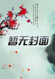 西游多子多福，从蛇进化